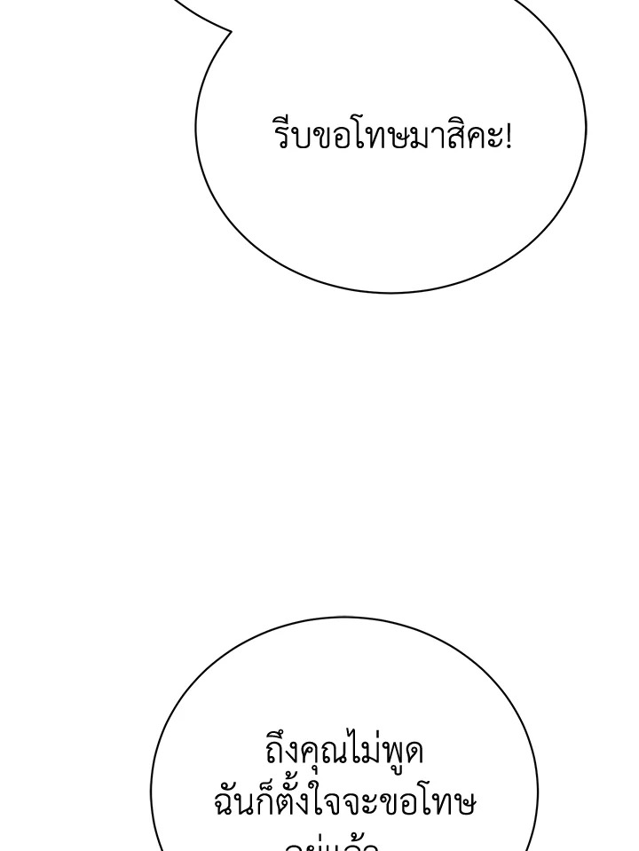 อ่านมังงะ The Mistress Runs Away ตอนที่ 33/133.jpg