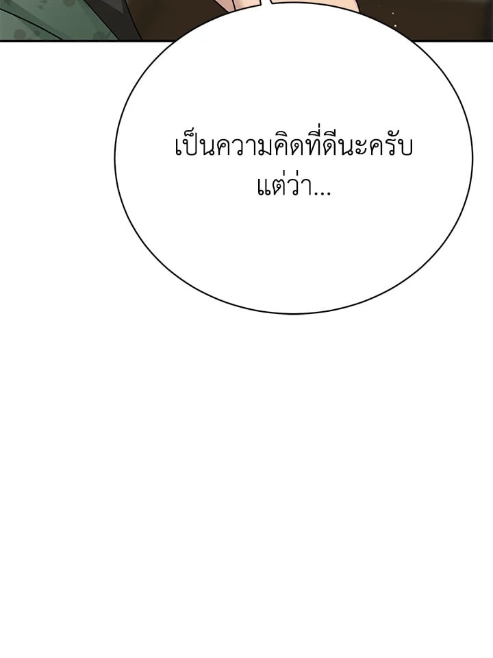 อ่านมังงะ The Mistress Runs Away ตอนที่ 15/133.jpg