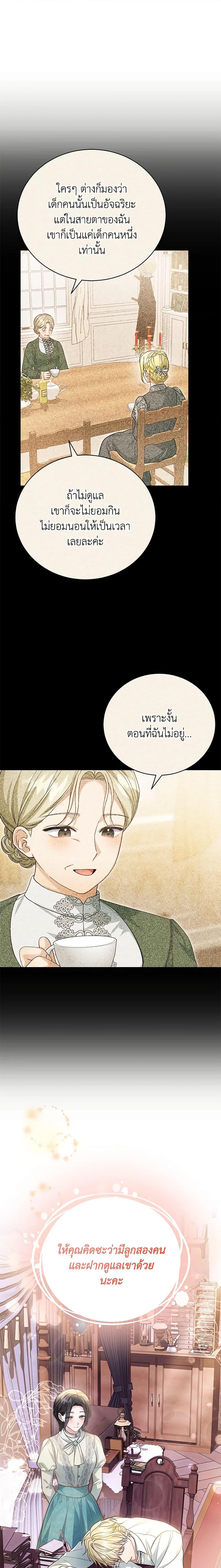 อ่านมังงะ The Mistress Runs Away ตอนที่ 52/13.jpg