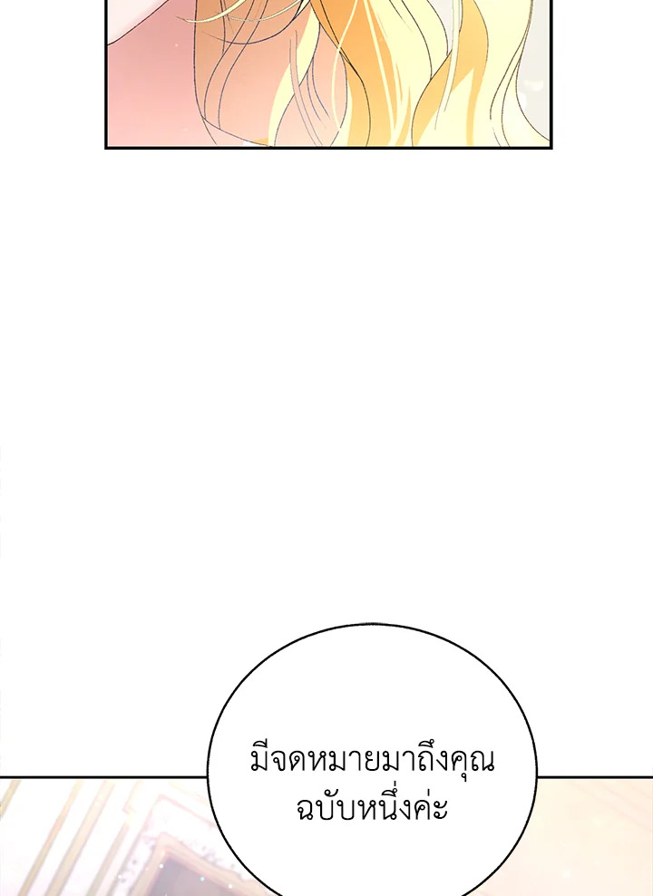 อ่านมังงะ The Mistress Runs Away ตอนที่ 1/133.jpg