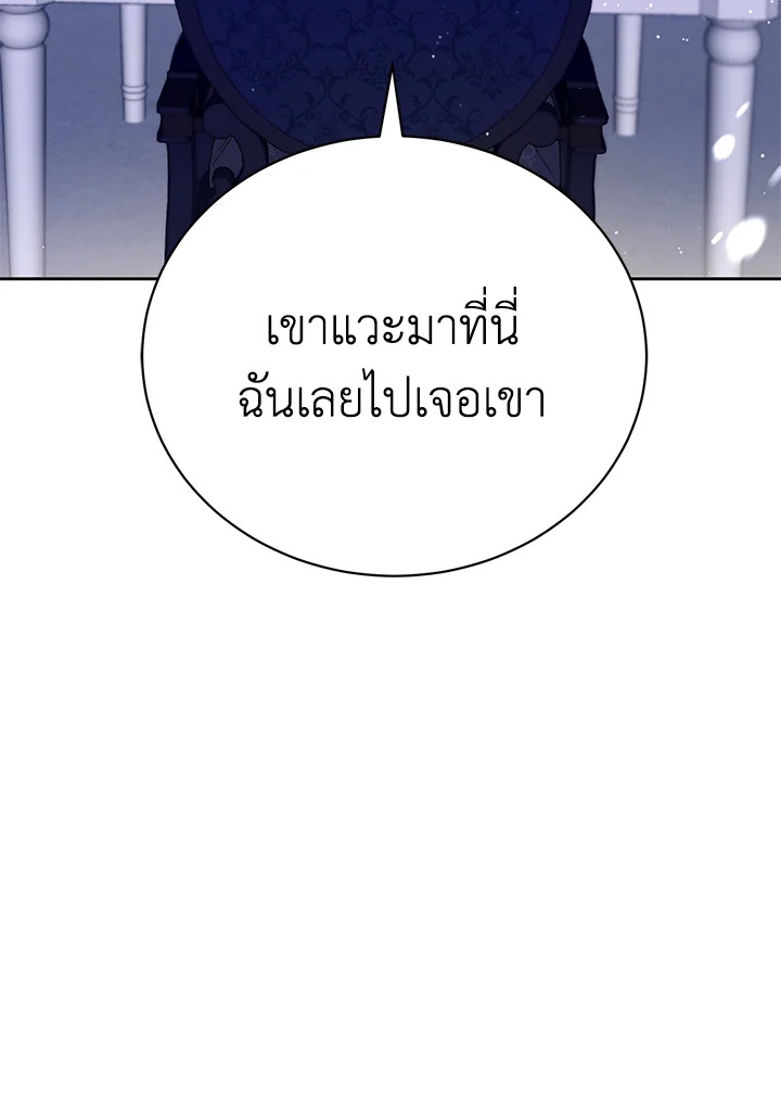 อ่านมังงะ The Mistress Runs Away ตอนที่ 7/133.jpg