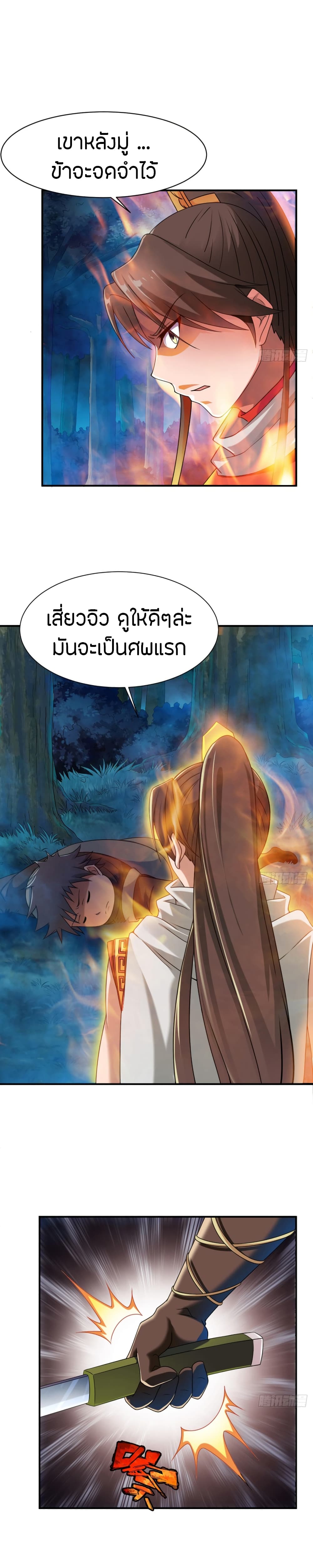 อ่านมังงะ The Legendary Tripod ตอนที่ 9/13.jpg