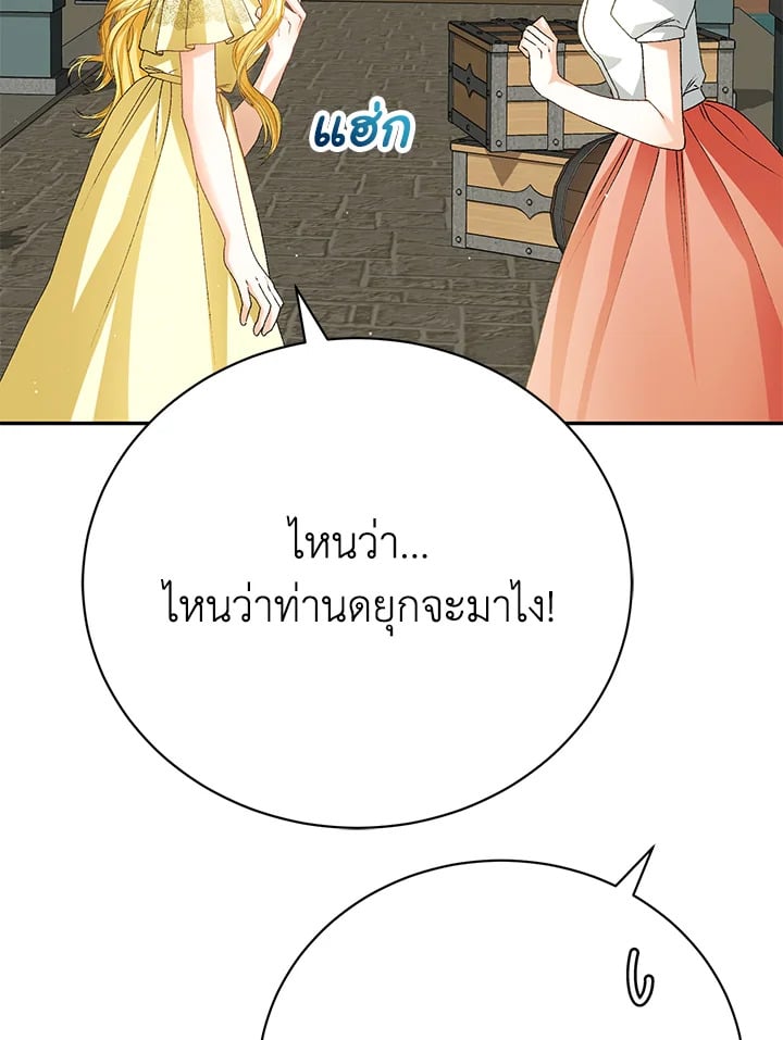 อ่านมังงะ The Mistress Runs Away ตอนที่ 10/133.jpg