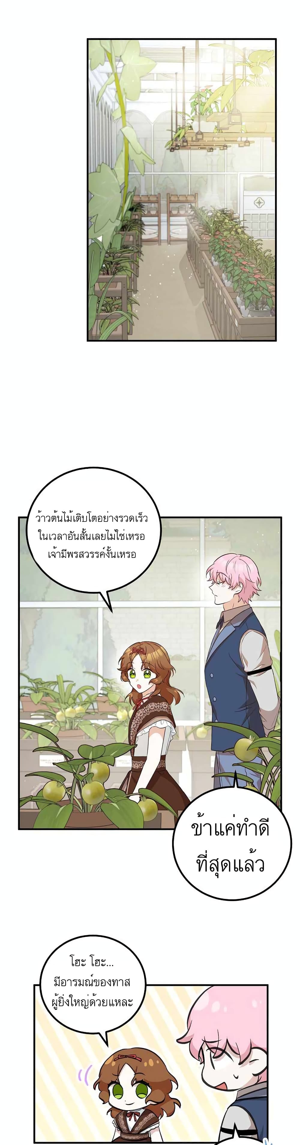 อ่านมังงะ Doctor Resignation ตอนที่ 19/13.jpg