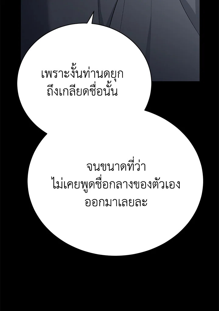 อ่านมังงะ The Mistress Runs Away ตอนที่ 22/133.jpg