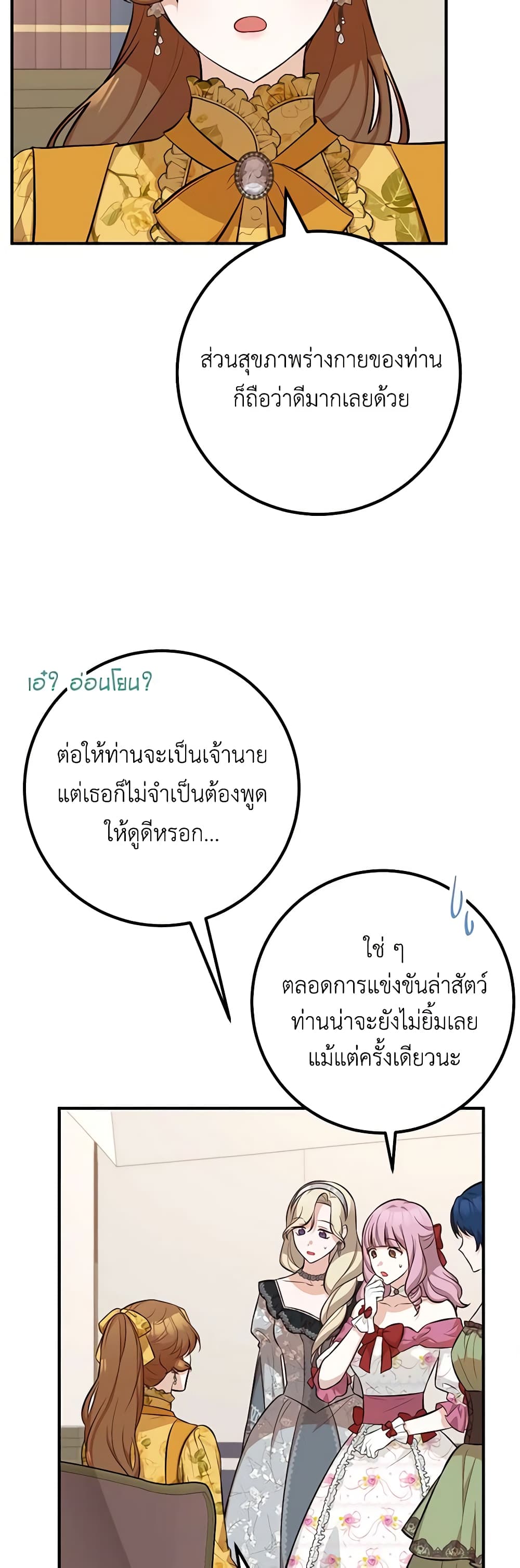 อ่านมังงะ Doctor Resignation ตอนที่ 62/13.jpg