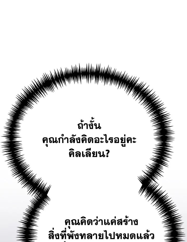 อ่านมังงะ The Mistress Runs Away ตอนที่ 25/133.jpg