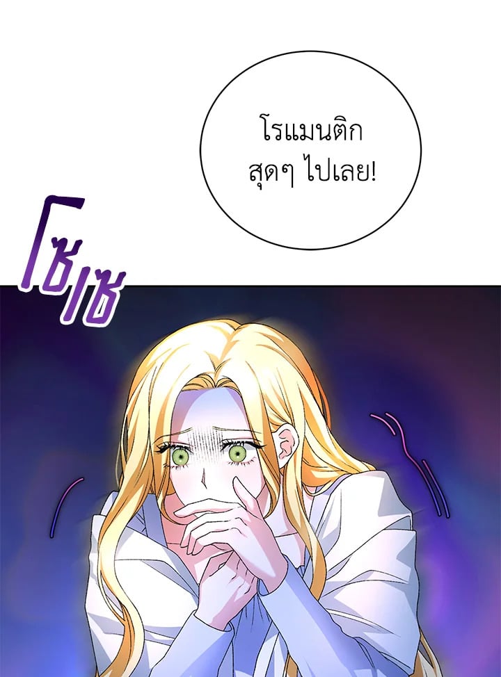 อ่านมังงะ The Mistress Runs Away ตอนที่ 4/133.jpg