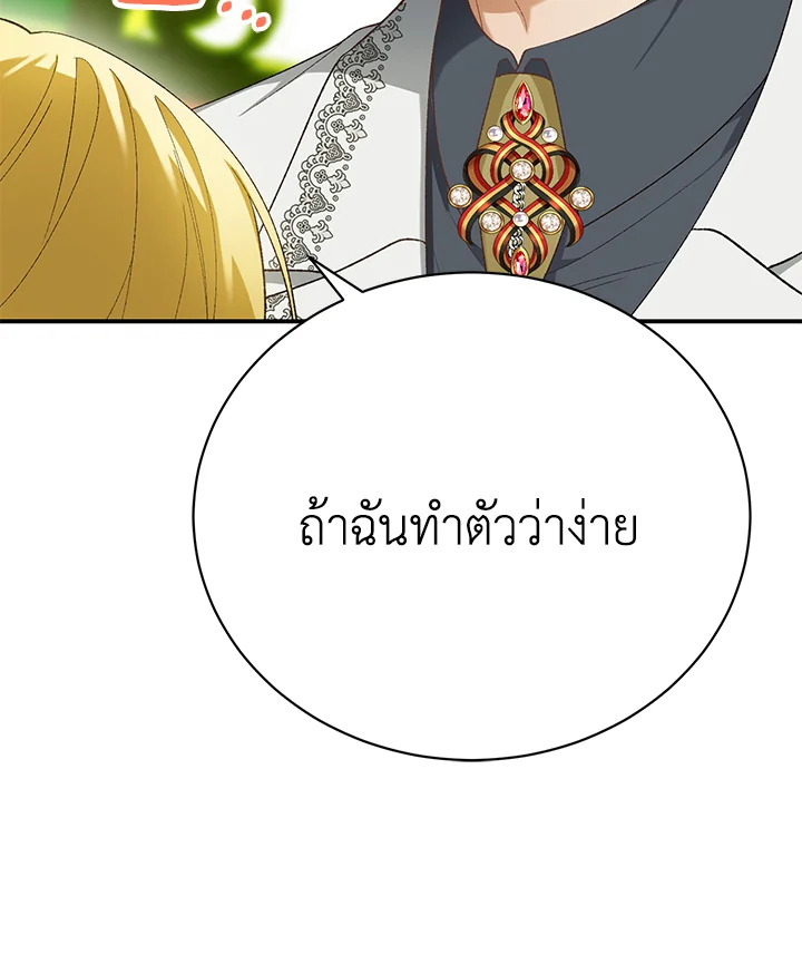 อ่านมังงะ The Mistress Runs Away ตอนที่ 21/133.jpg