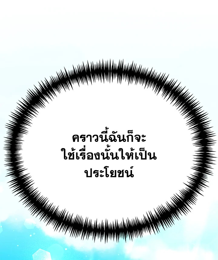 อ่านมังงะ The Mistress Runs Away ตอนที่ 21/134.jpg