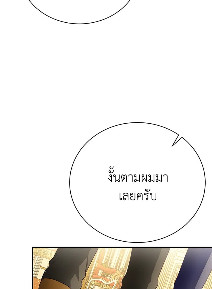 อ่านมังงะ The Mistress Runs Away ตอนที่ 25/13.jpg