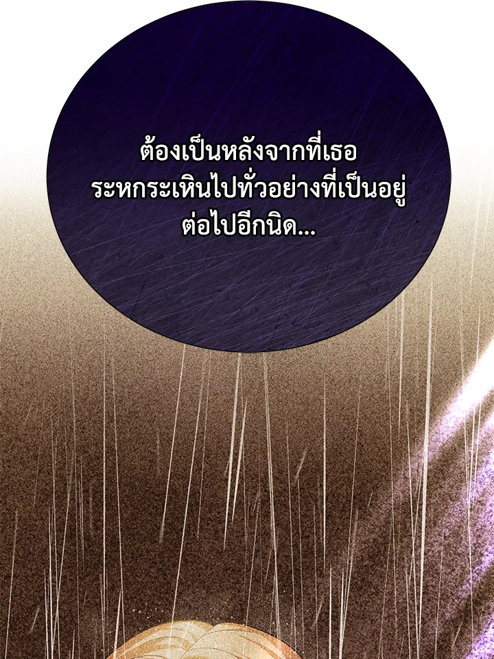 อ่านมังงะ The Mistress Runs Away ตอนที่ 15/134.jpg