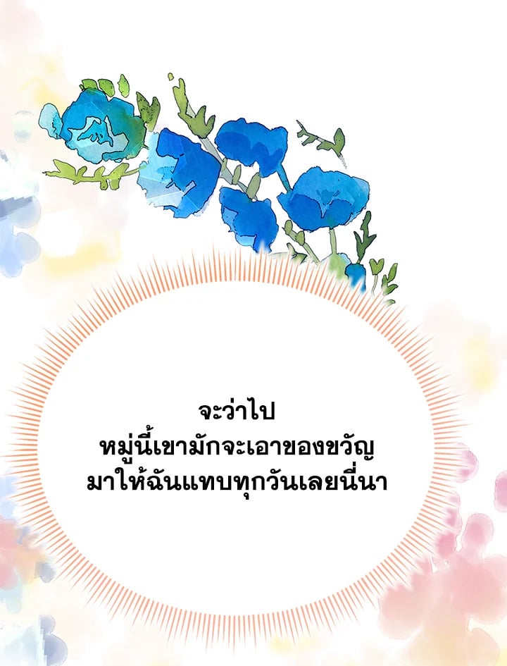 อ่านมังงะ The Mistress Runs Away ตอนที่ 22/13.jpg