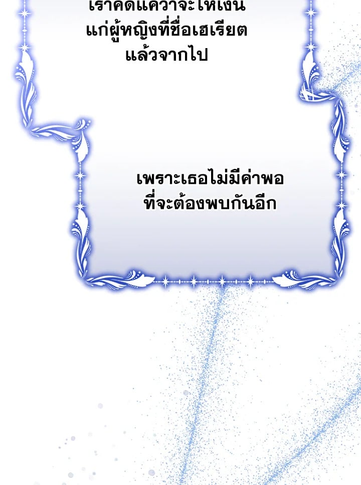 อ่านมังงะ The Mistress Runs Away ตอนที่ 17/13.jpg