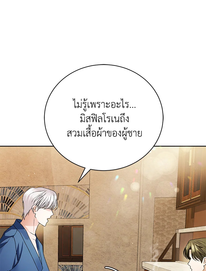 อ่านมังงะ The Mistress Runs Away ตอนที่ 5/134.jpg