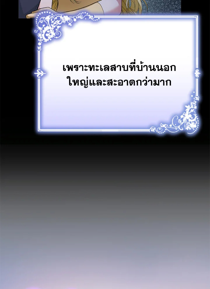 อ่านมังงะ The Mistress Runs Away ตอนที่ 20/134.jpg