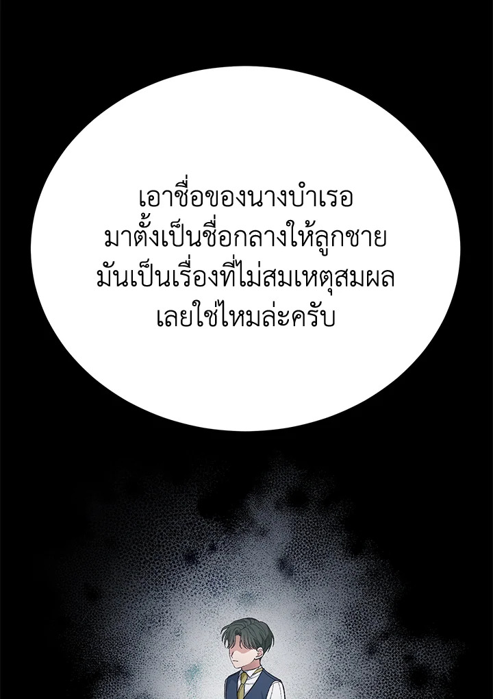 อ่านมังงะ The Mistress Runs Away ตอนที่ 22/134.jpg