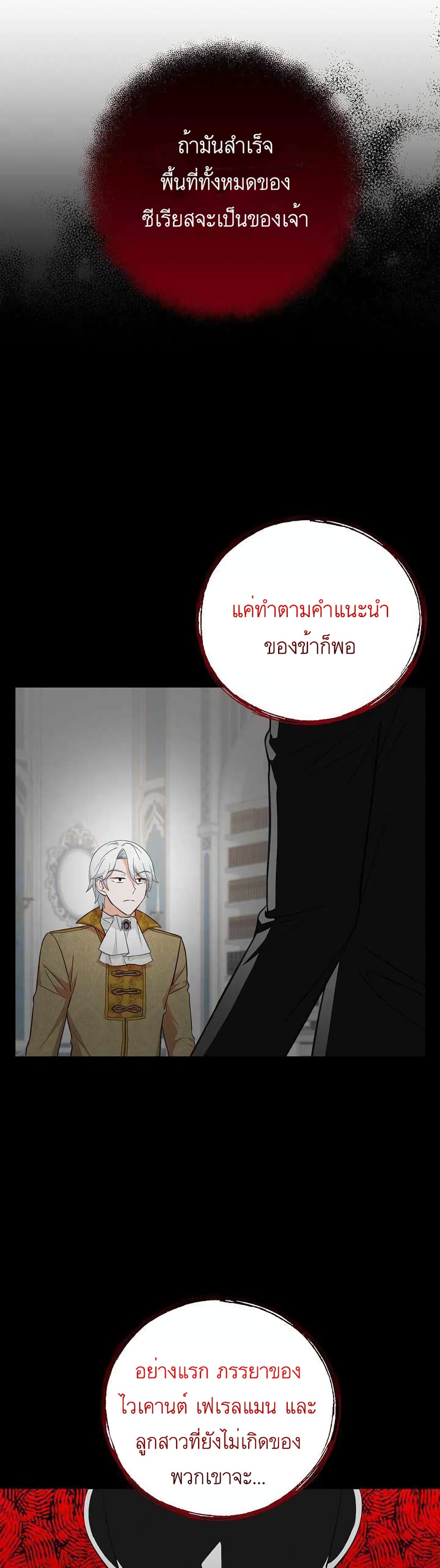 อ่านมังงะ Doctor Resignation ตอนที่ 22/1.jpg