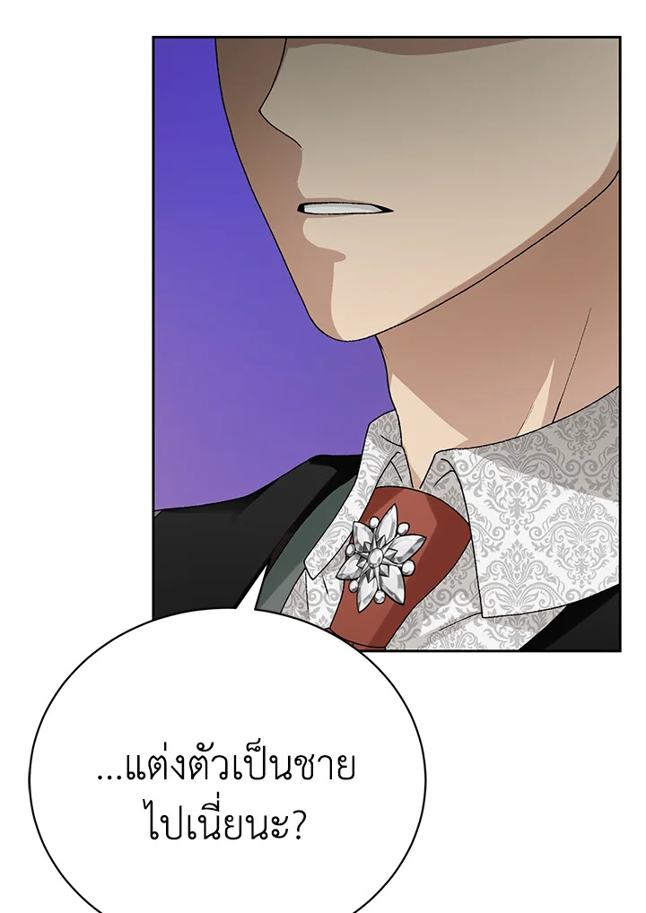 อ่านมังงะ The Mistress Runs Away ตอนที่ 7/134.jpg