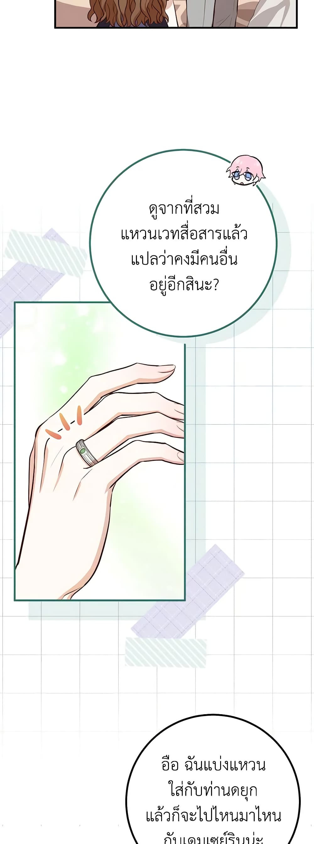 อ่านมังงะ Doctor Resignation ตอนที่ 63/13.jpg