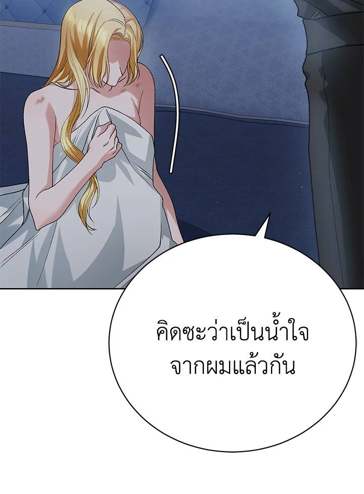 อ่านมังงะ The Mistress Runs Away ตอนที่ 11/135.jpg