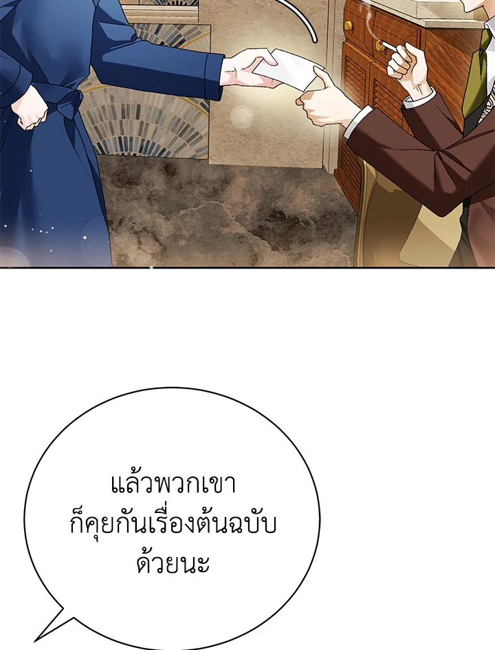 อ่านมังงะ The Mistress Runs Away ตอนที่ 5/135.jpg