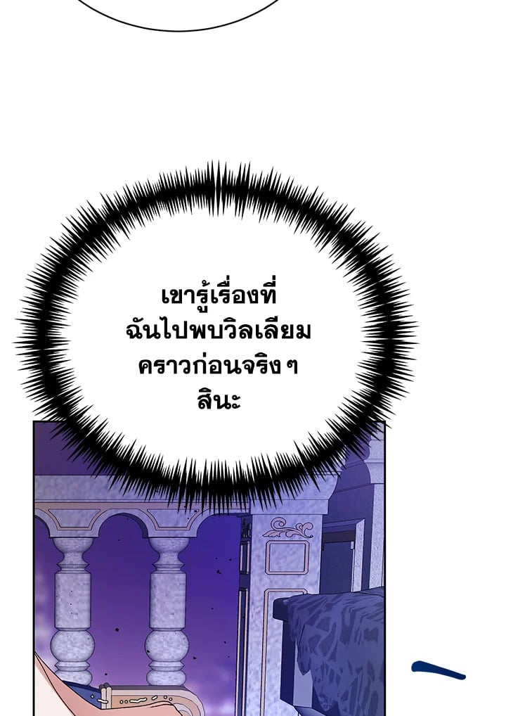 อ่านมังงะ The Mistress Runs Away ตอนที่ 7/135.jpg