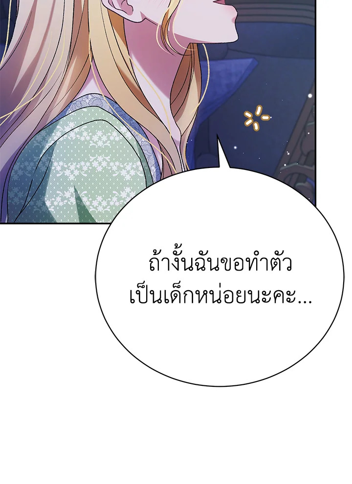 อ่านมังงะ The Mistress Runs Away ตอนที่ 9/135.jpg