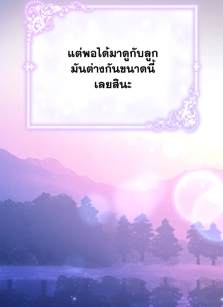 อ่านมังงะ The Mistress Runs Away ตอนที่ 20/135.jpg