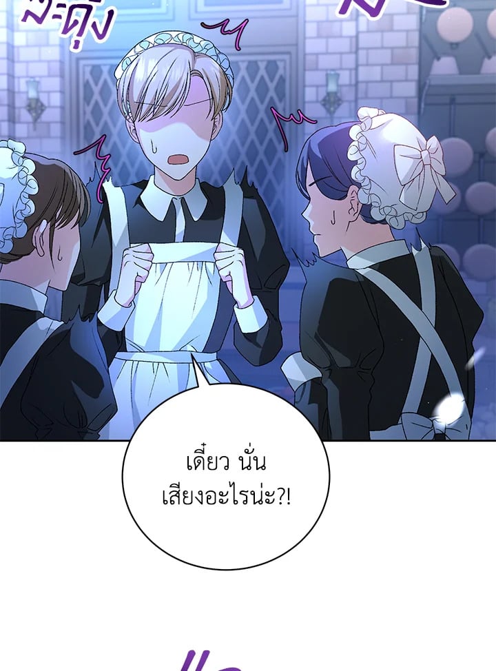 อ่านมังงะ The Mistress Runs Away ตอนที่ 4/135.jpg