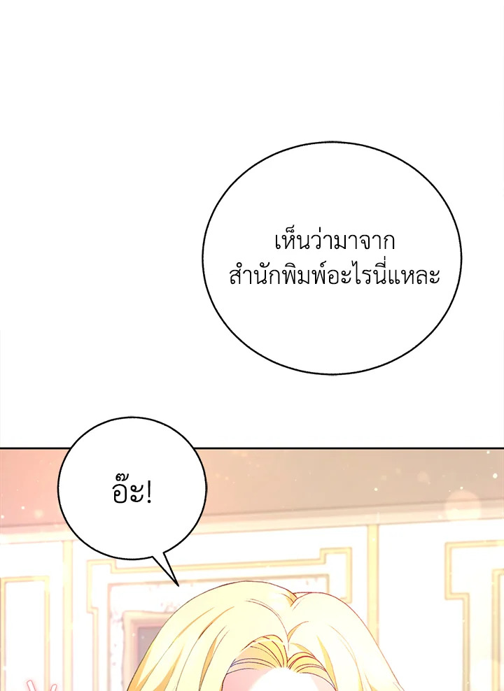 อ่านมังงะ The Mistress Runs Away ตอนที่ 1/135.jpg