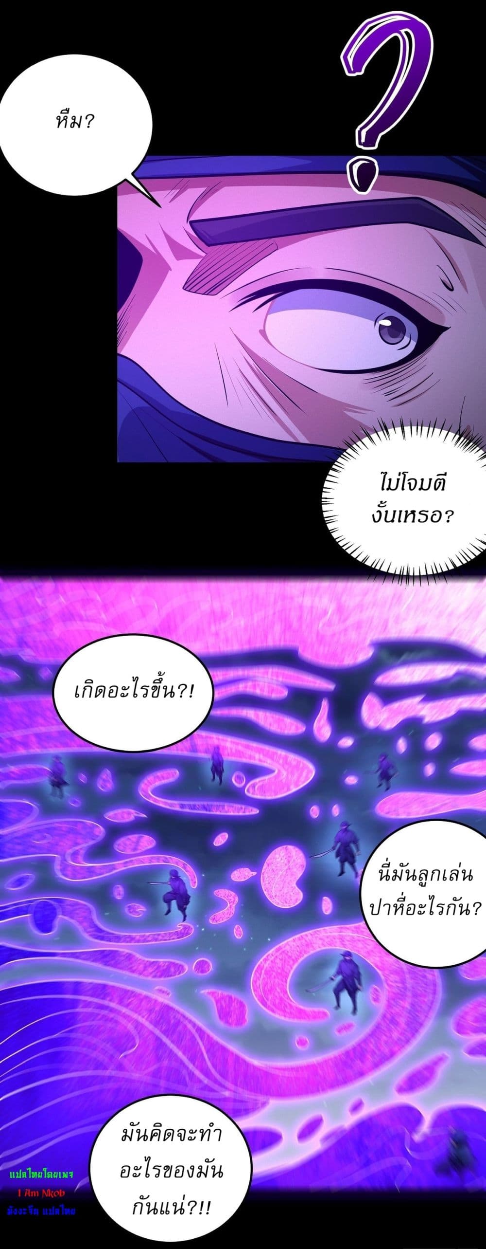 อ่านมังงะ God of Martial Arts ตอนที่ 609/13.jpg