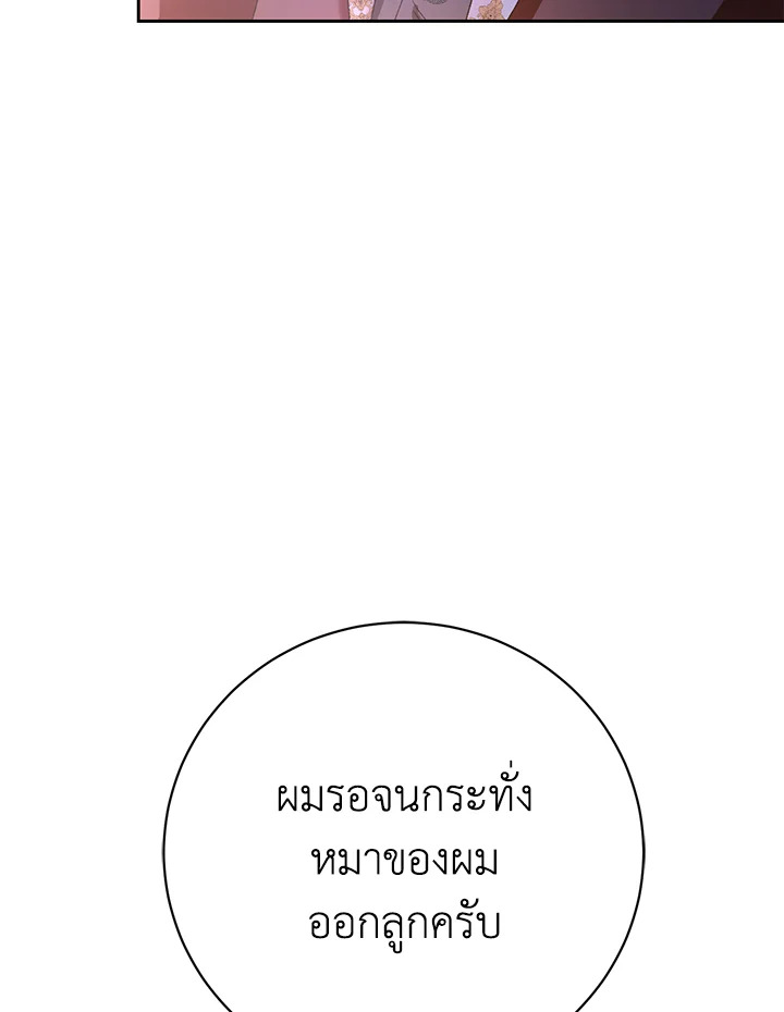 อ่านมังงะ The Mistress Runs Away ตอนที่ 3/135.jpg