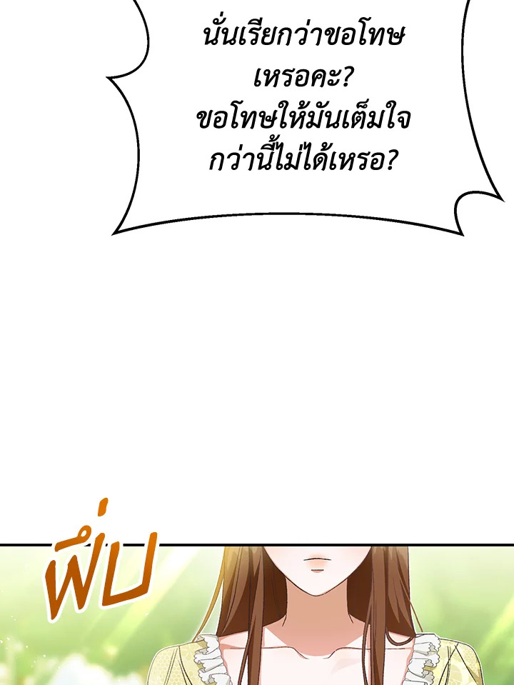 อ่านมังงะ The Mistress Runs Away ตอนที่ 33/135.jpg