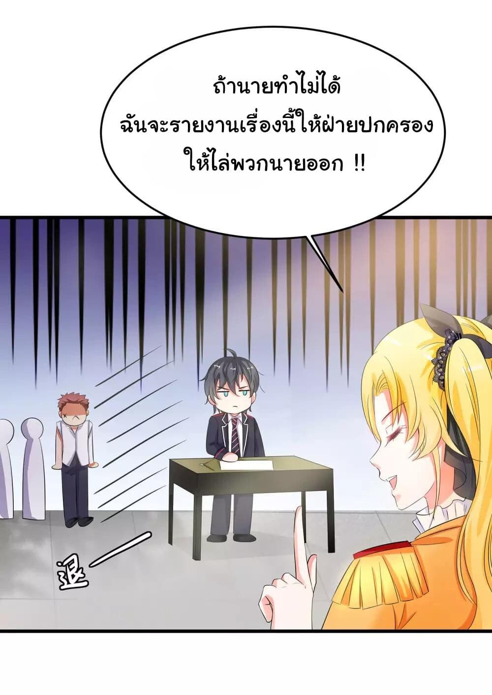 อ่านมังงะ Invincible Xueba System ตอนที่ 12/13.jpg