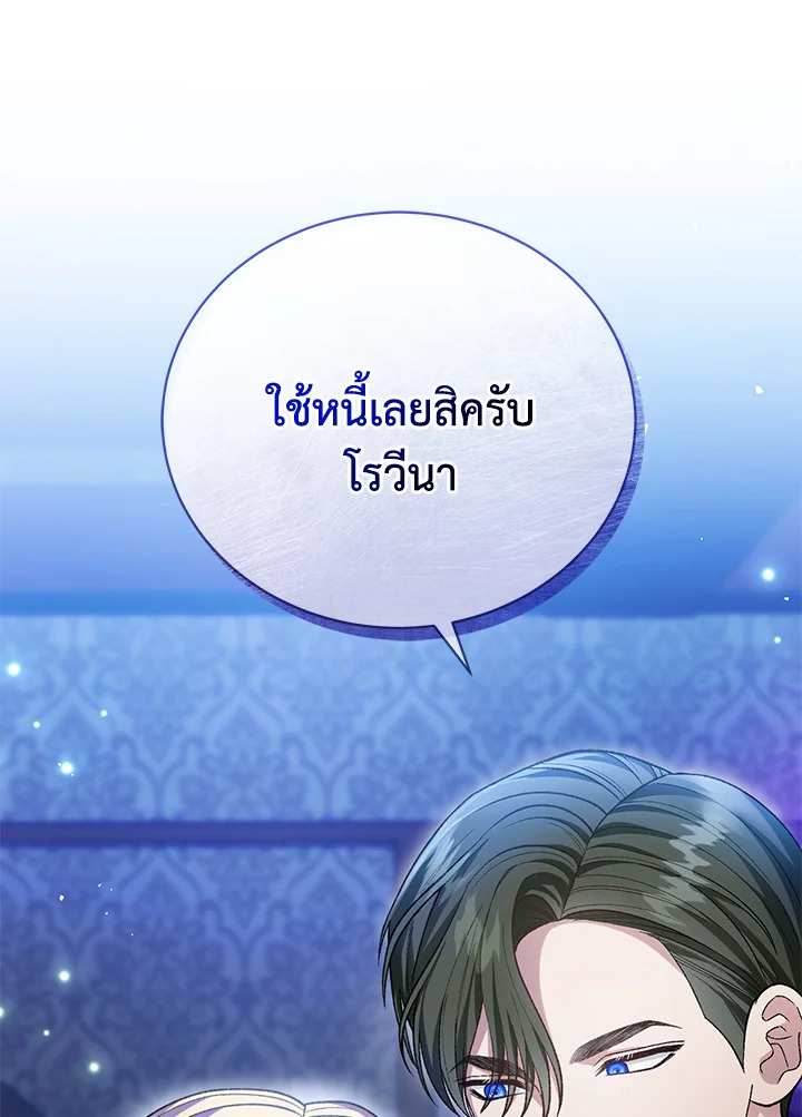 อ่านมังงะ The Mistress Runs Away ตอนที่ 29/13.jpg