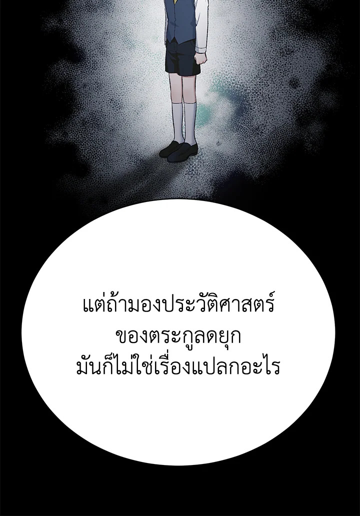 อ่านมังงะ The Mistress Runs Away ตอนที่ 22/135.jpg