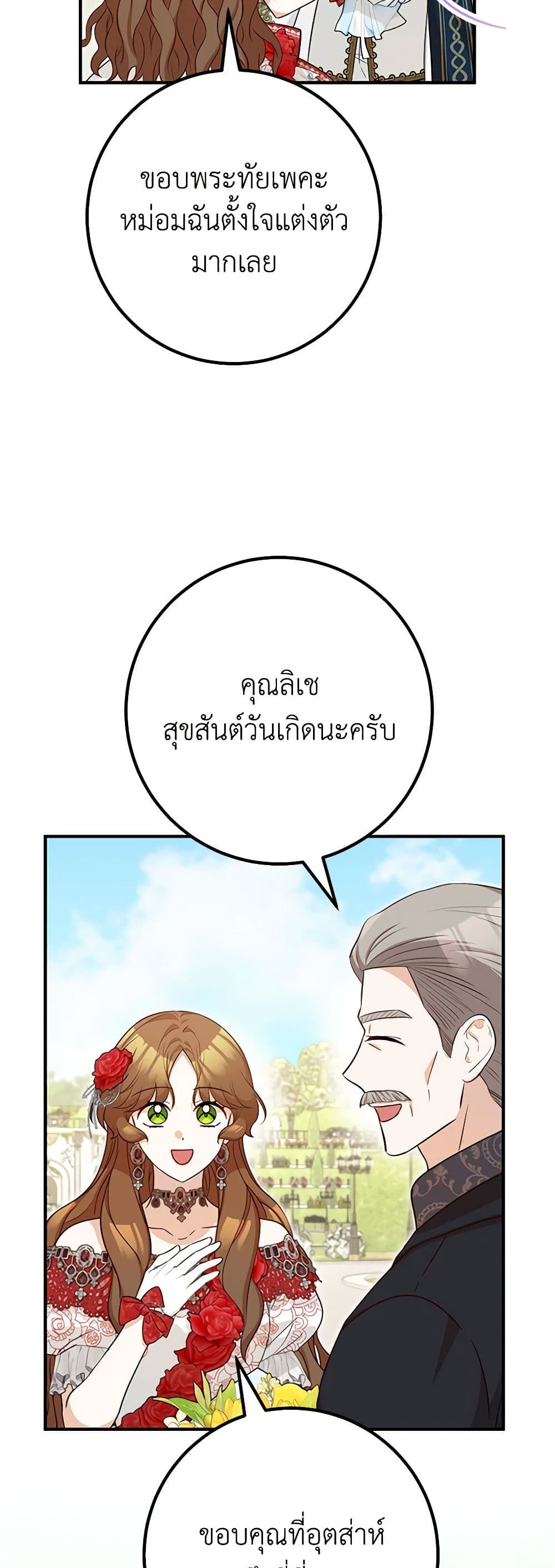 อ่านมังงะ Doctor Resignation ตอนที่ 73/13.jpg