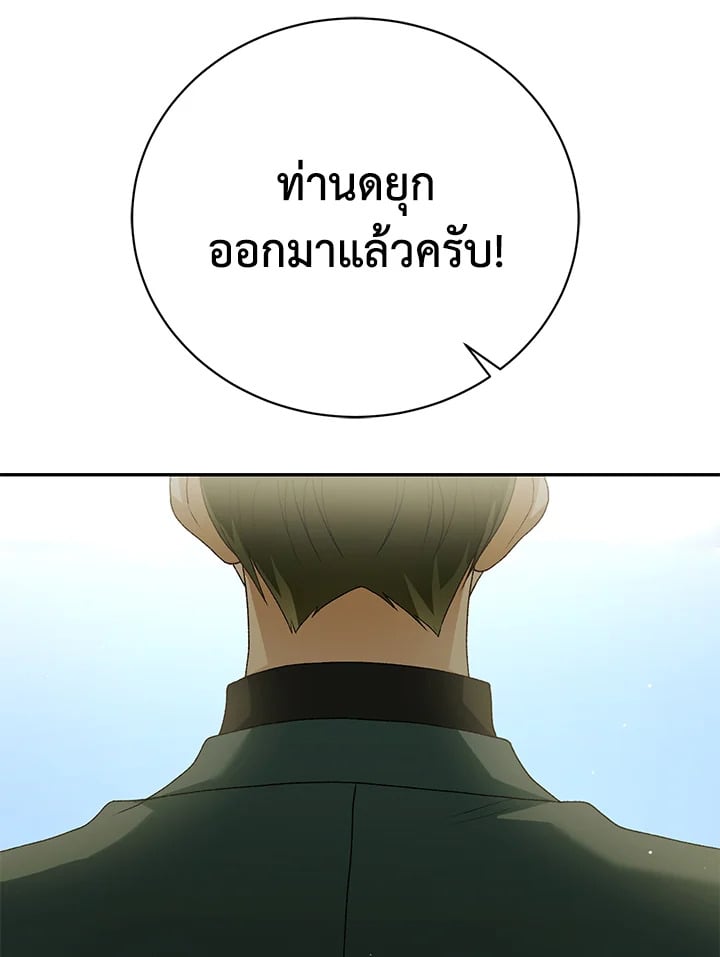 อ่านมังงะ The Mistress Runs Away ตอนที่ 10/135.jpg