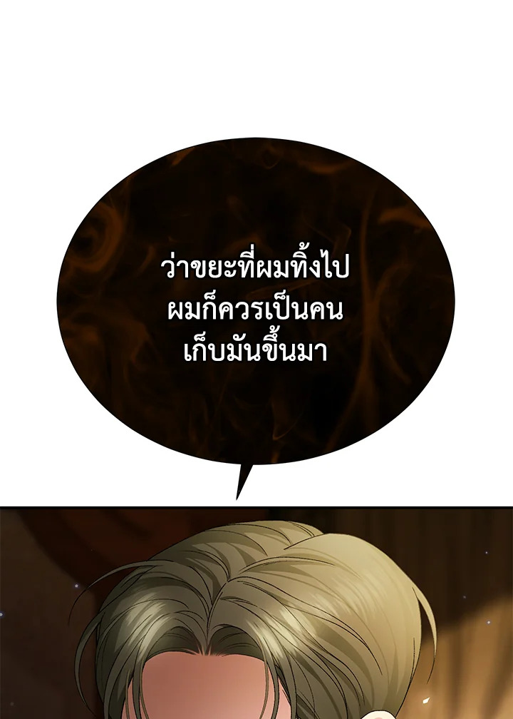 อ่านมังงะ The Mistress Runs Away ตอนที่ 18/135.jpg