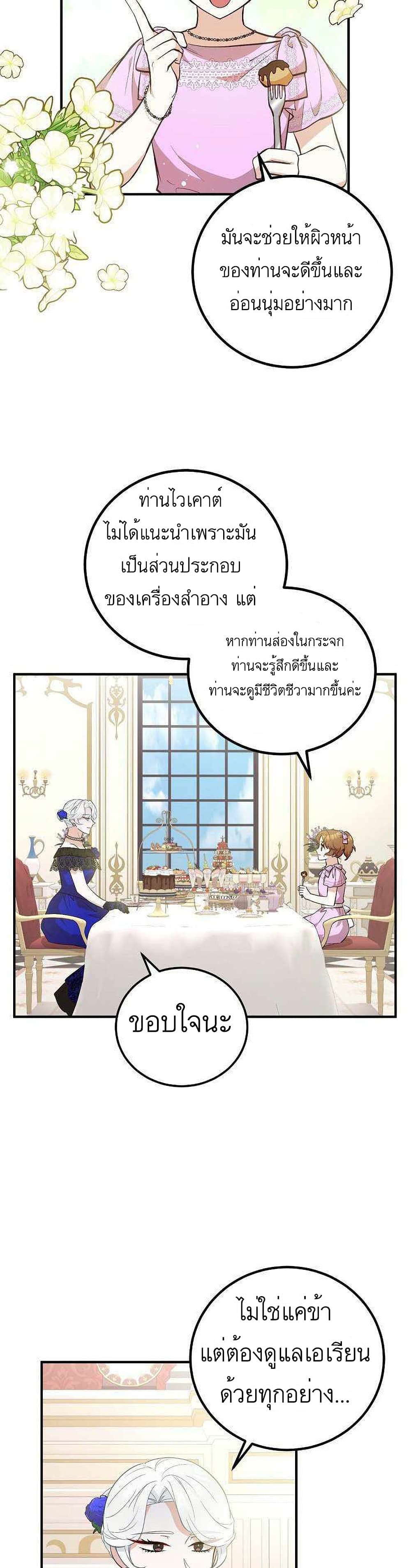 อ่านมังงะ Doctor Resignation ตอนที่ 12/1.jpg