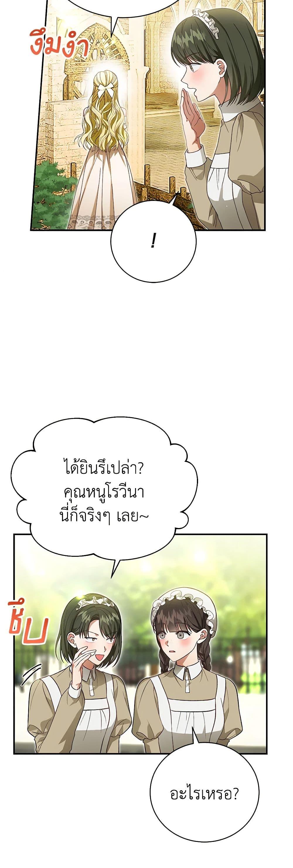 อ่านมังงะ The Mistress Runs Away ตอนที่ 42/13.jpg