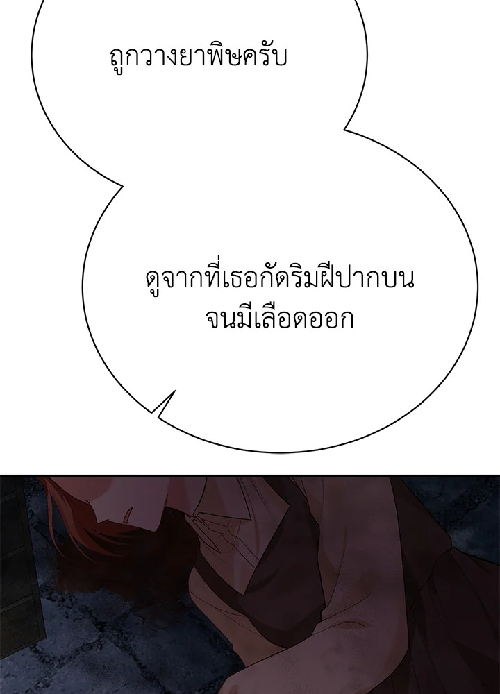 อ่านมังงะ The Mistress Runs Away ตอนที่ 17/136.jpg