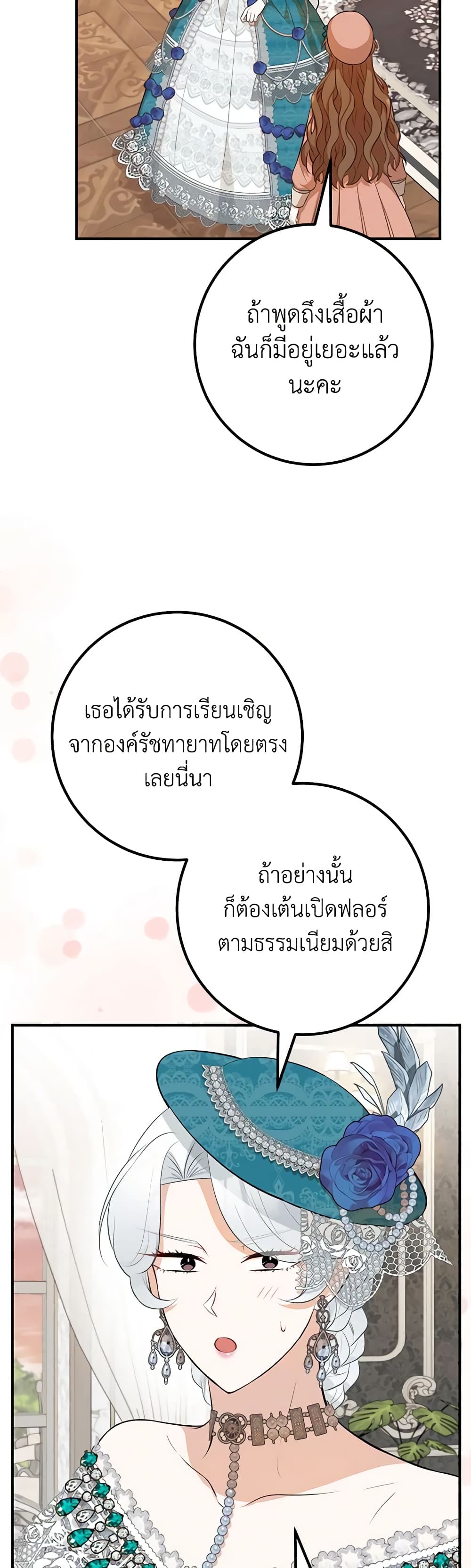 อ่านมังงะ Doctor Resignation ตอนที่ 48/13.jpg