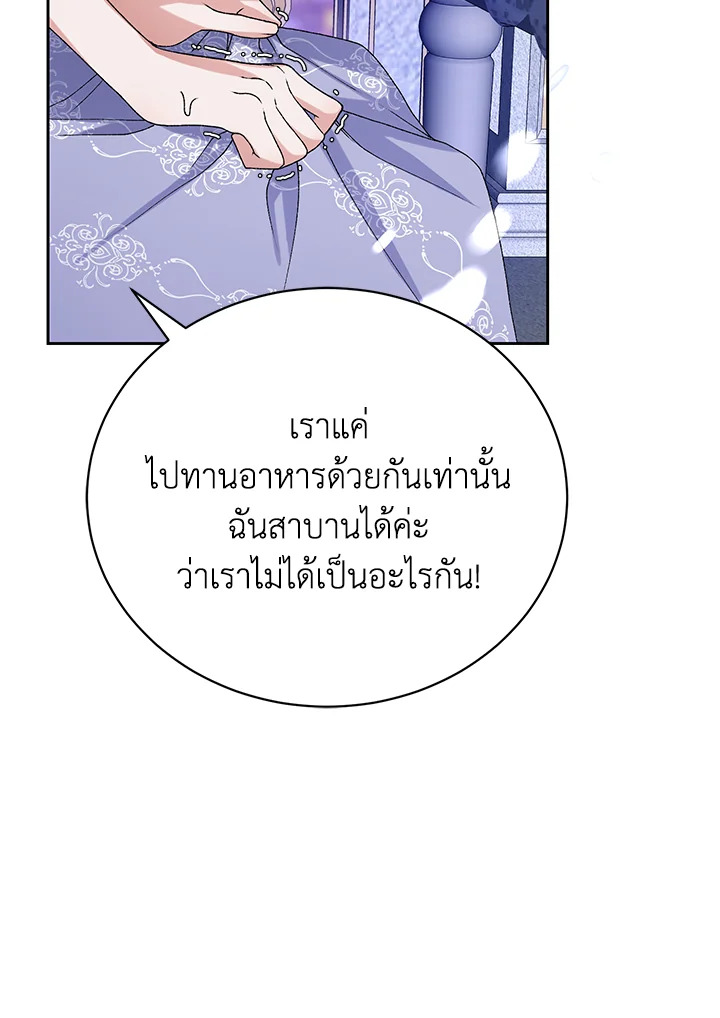 อ่านมังงะ The Mistress Runs Away ตอนที่ 7/136.jpg