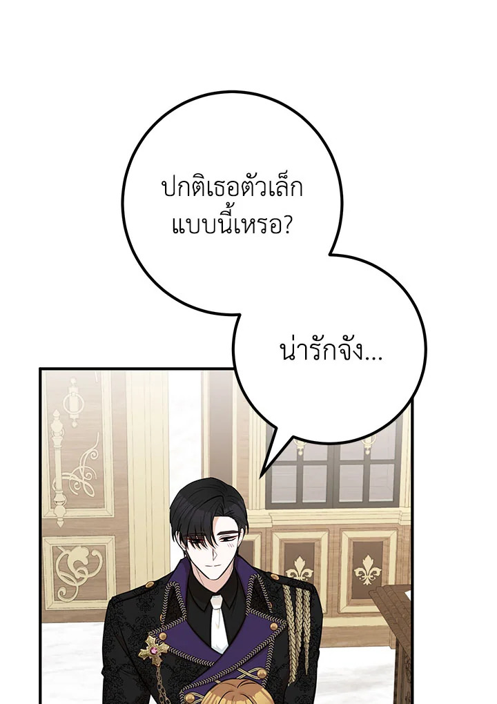 อ่านมังงะ Doctor Resignation ตอนที่ 37/13.jpg