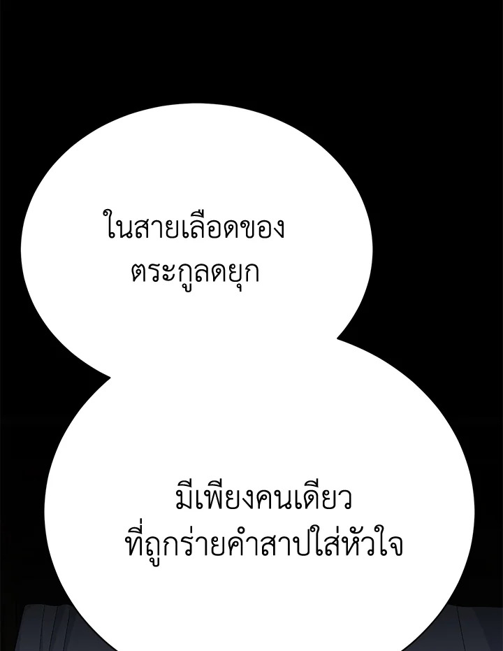 อ่านมังงะ The Mistress Runs Away ตอนที่ 22/136.jpg