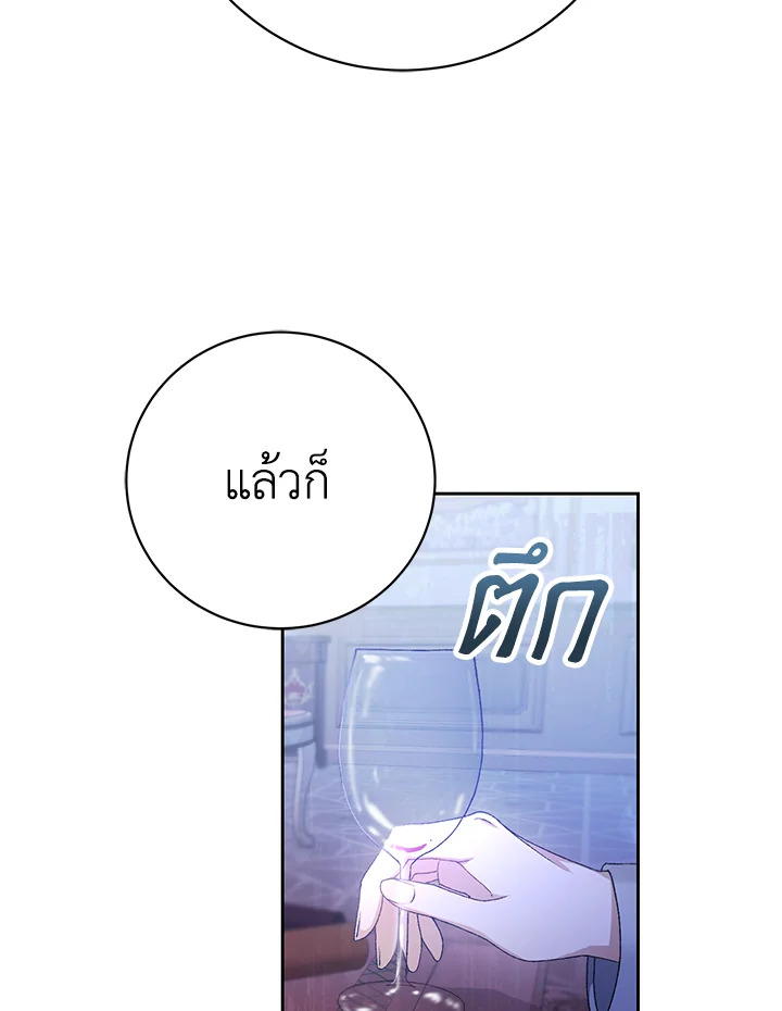 อ่านมังงะ The Mistress Runs Away ตอนที่ 3/136.jpg