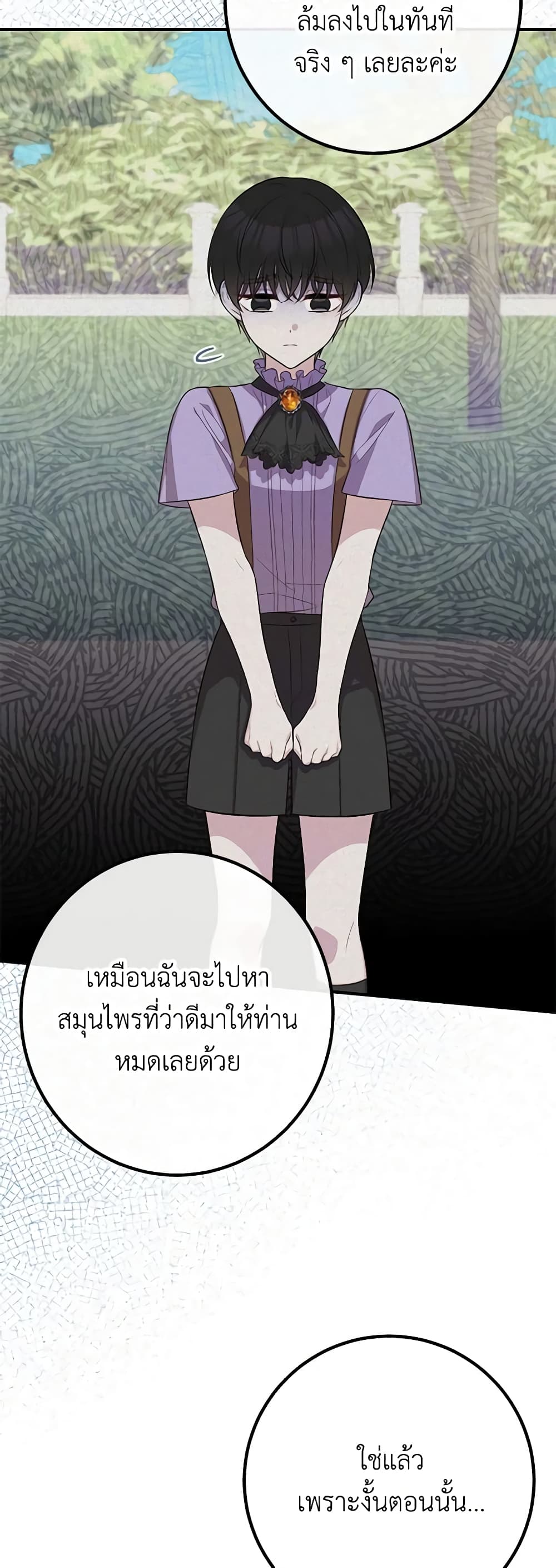 อ่านมังงะ Doctor Resignation ตอนที่ 46/13.jpg