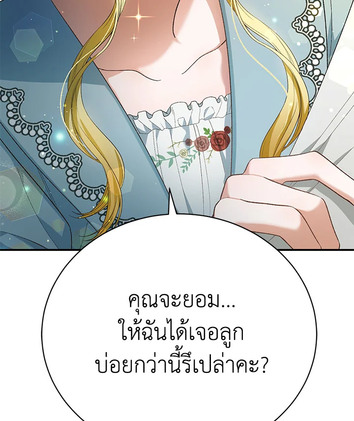 อ่านมังงะ The Mistress Runs Away ตอนที่ 21/136.jpg